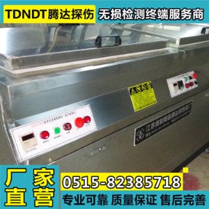 TDST-500熒光滲透探傷機(jī)